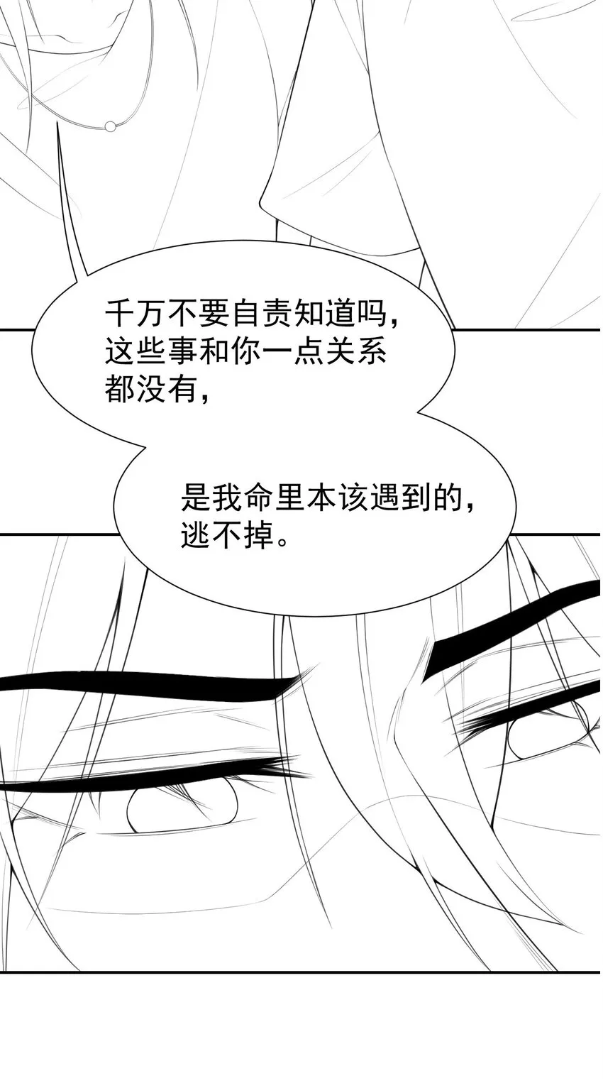 80 留下来好吗？ 第32页