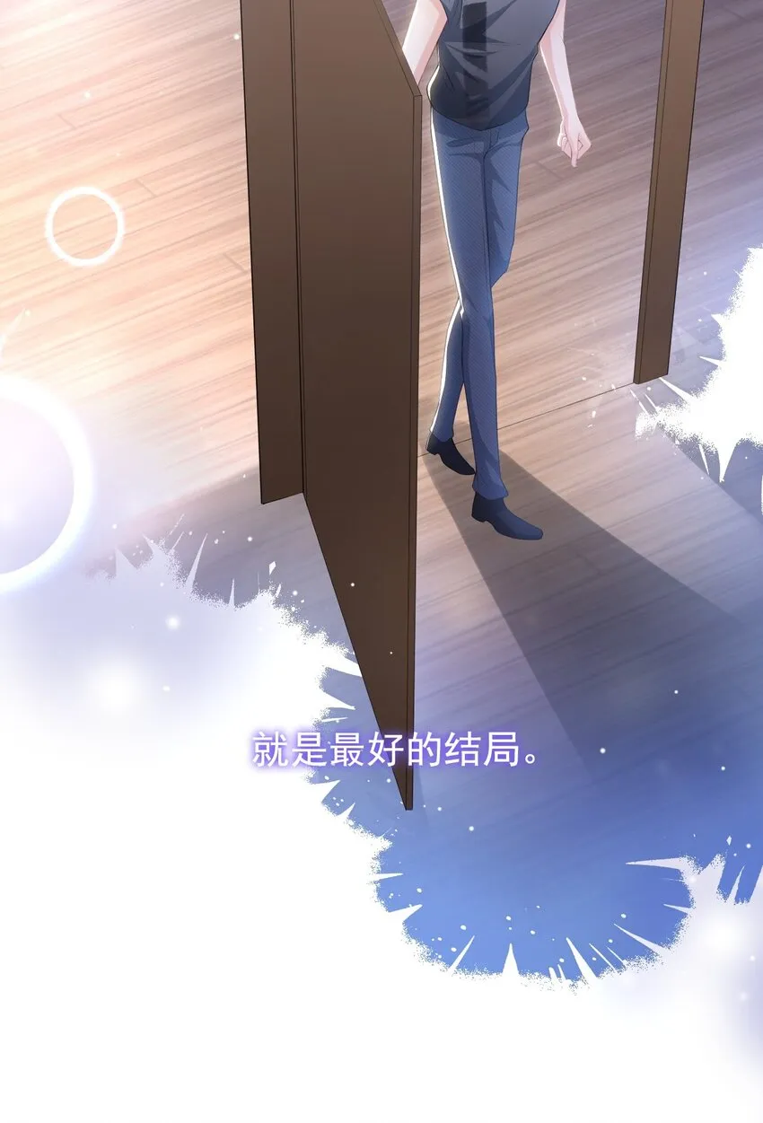 80 留下来好吗？ 第27页