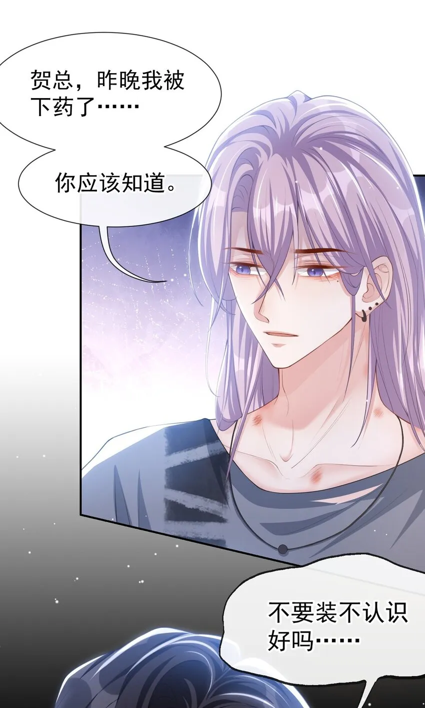 80 留下来好吗？ 第19页