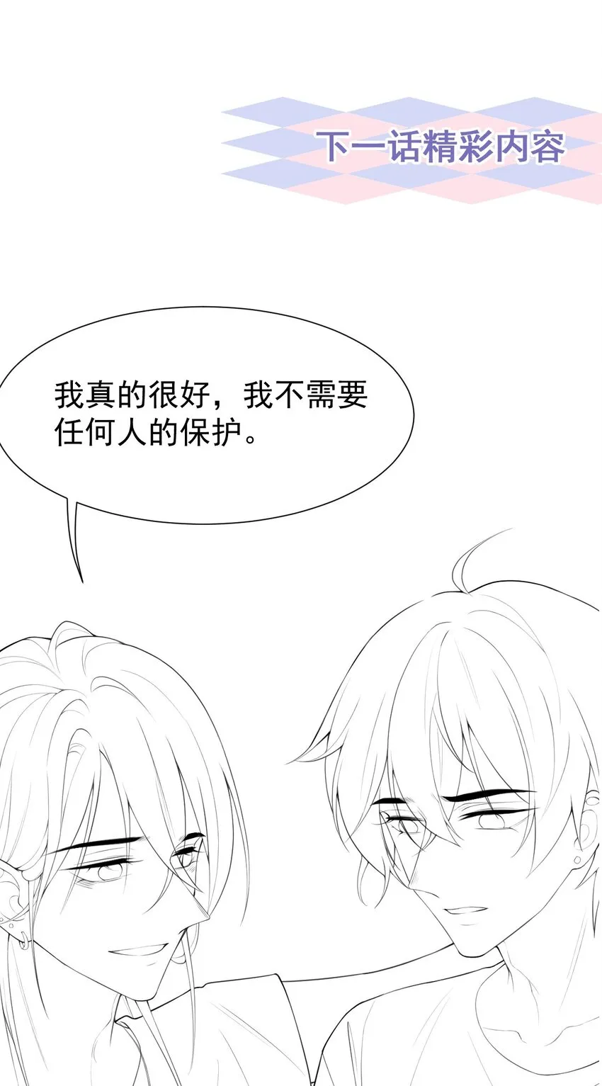 80 留下来好吗？ 第31页