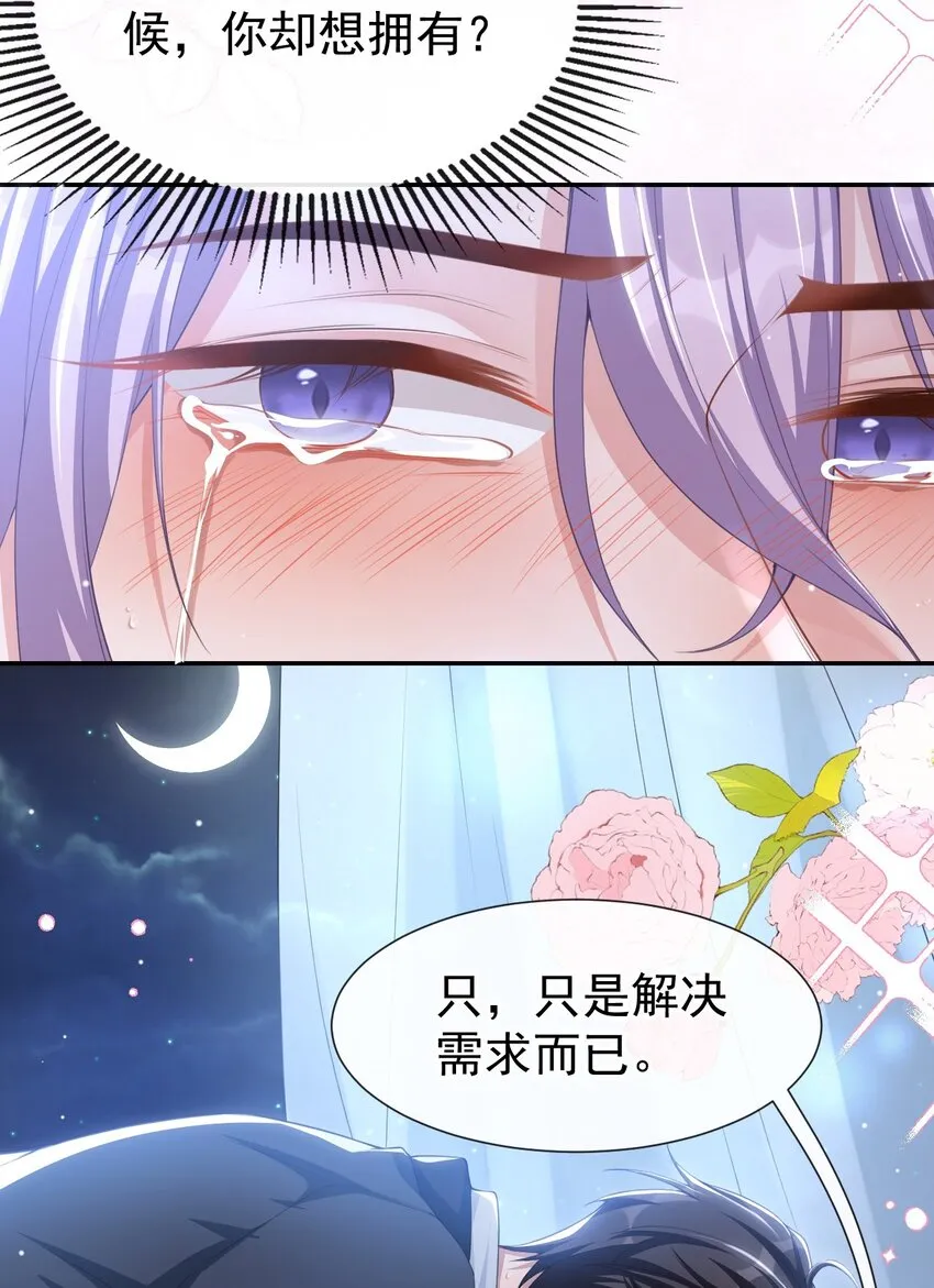 80 留下来好吗？ 第5页