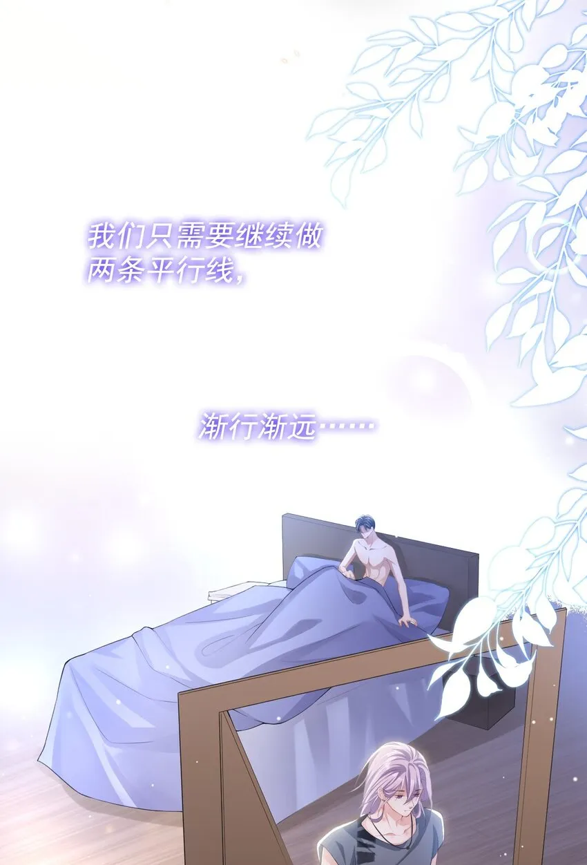 80 留下来好吗？ 第26页
