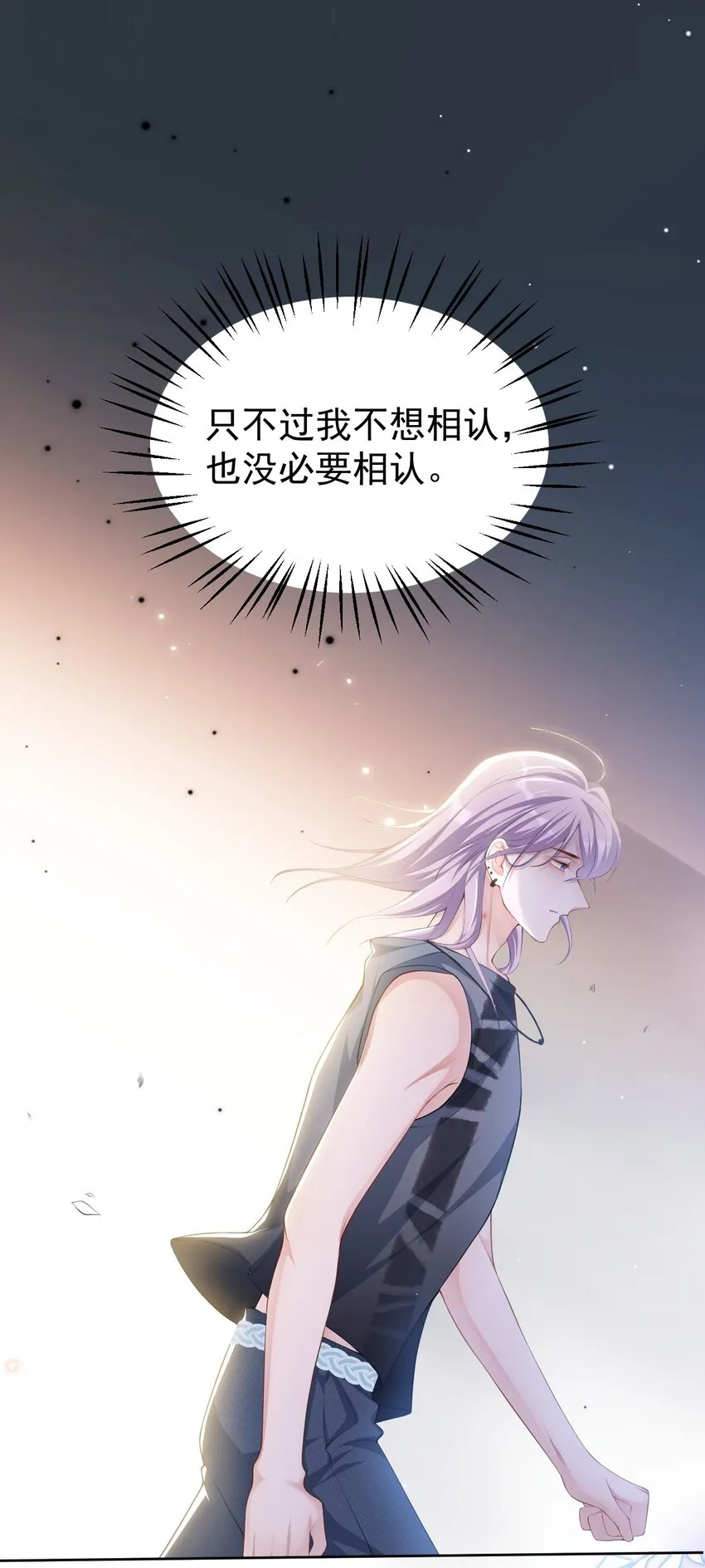 80 留下来好吗？ 第25页