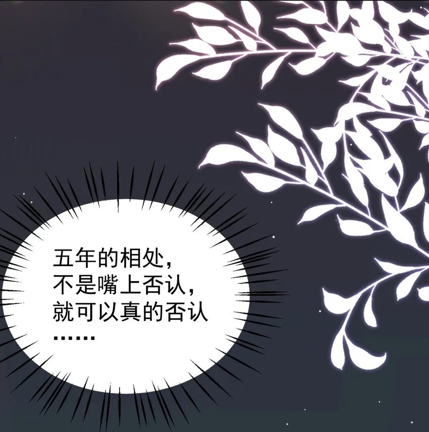 80 留下来好吗？ 第24页