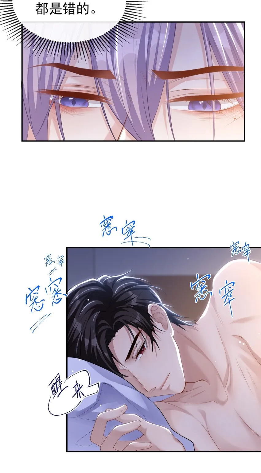 80 留下来好吗？ 第17页
