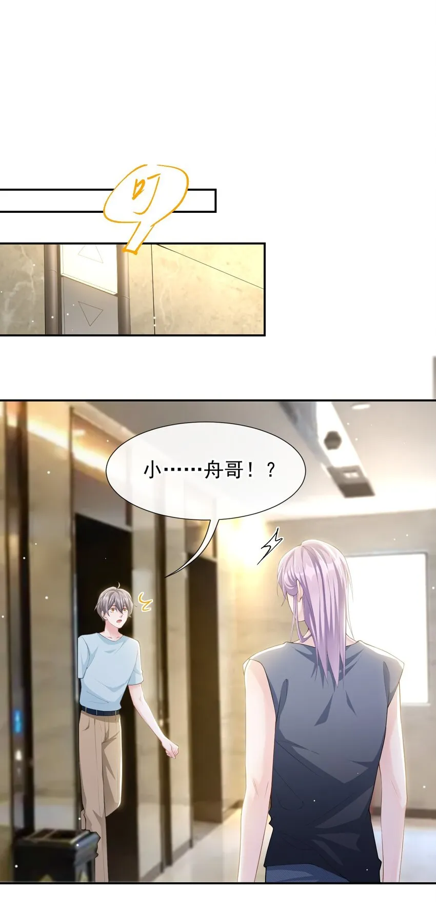 80 留下来好吗？ 第28页