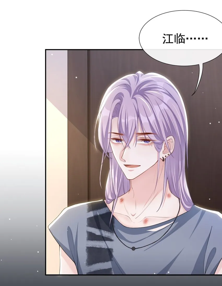 80 留下来好吗？ 第29页