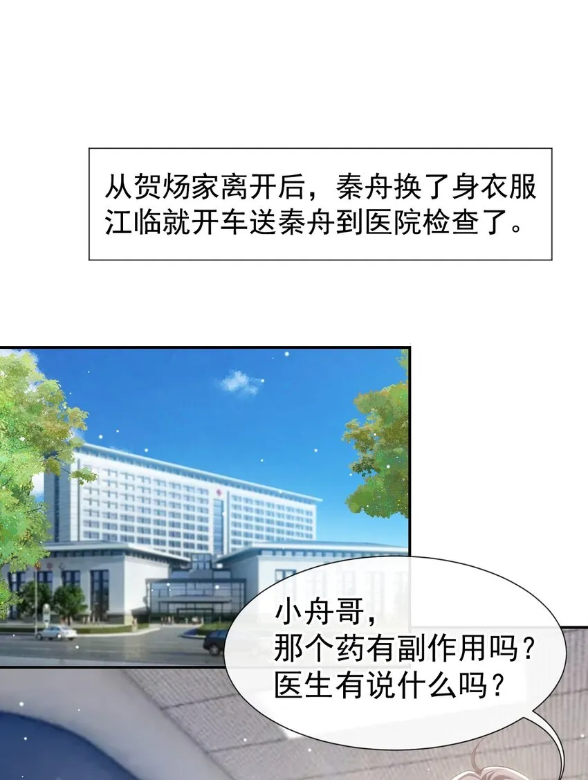 81 说漏的真相 第14页