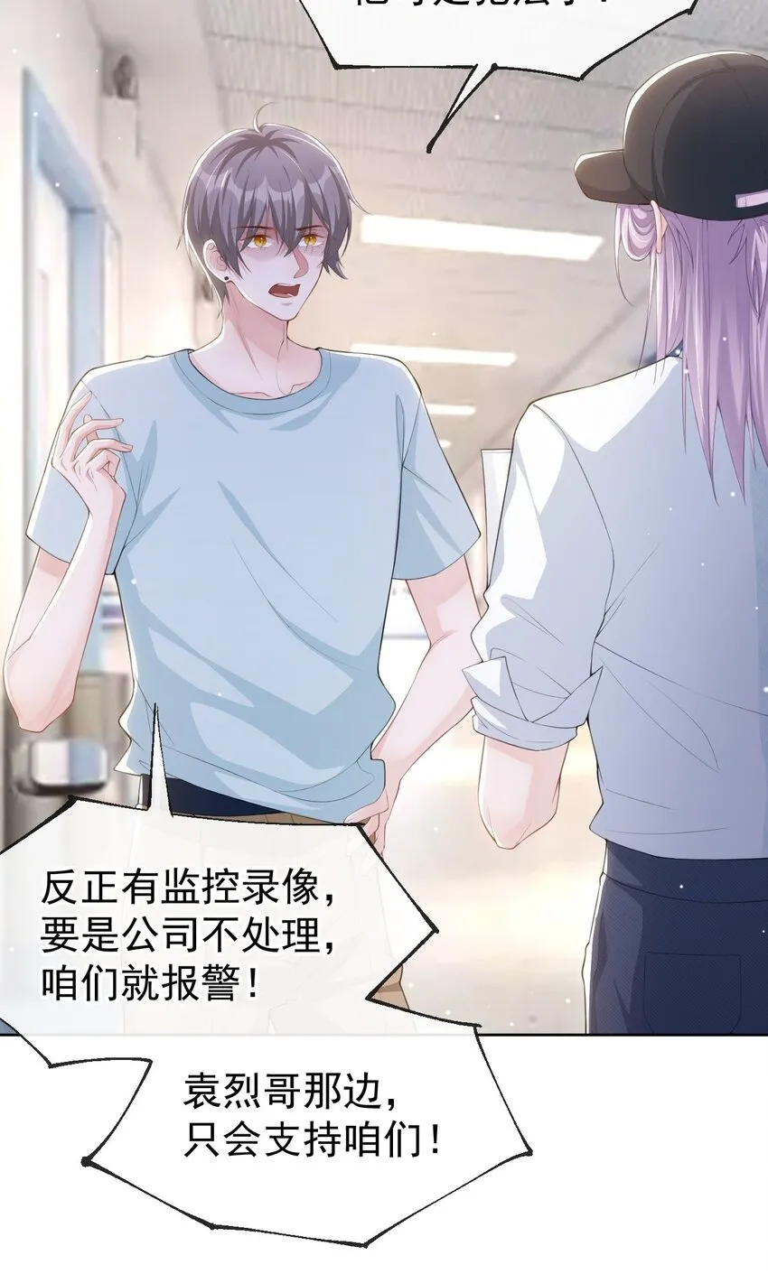 81 说漏的真相 第18页