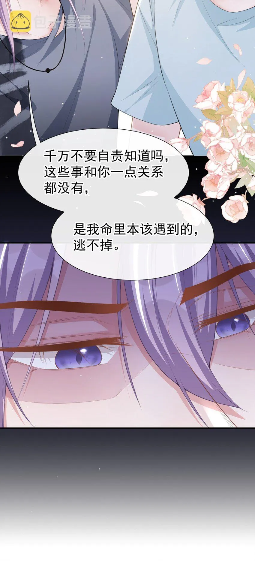 81 说漏的真相 第13页