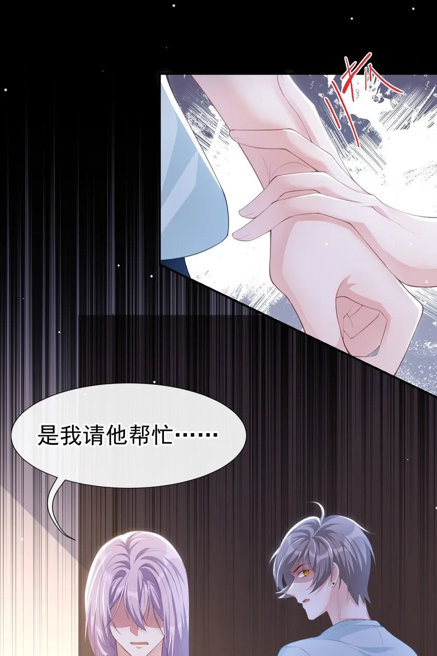 81 说漏的真相 第6页