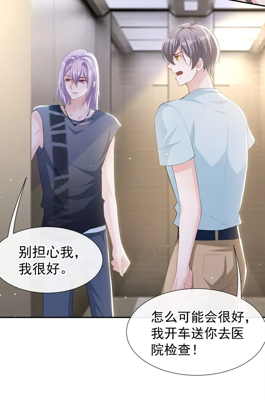 81 说漏的真相 第9页
