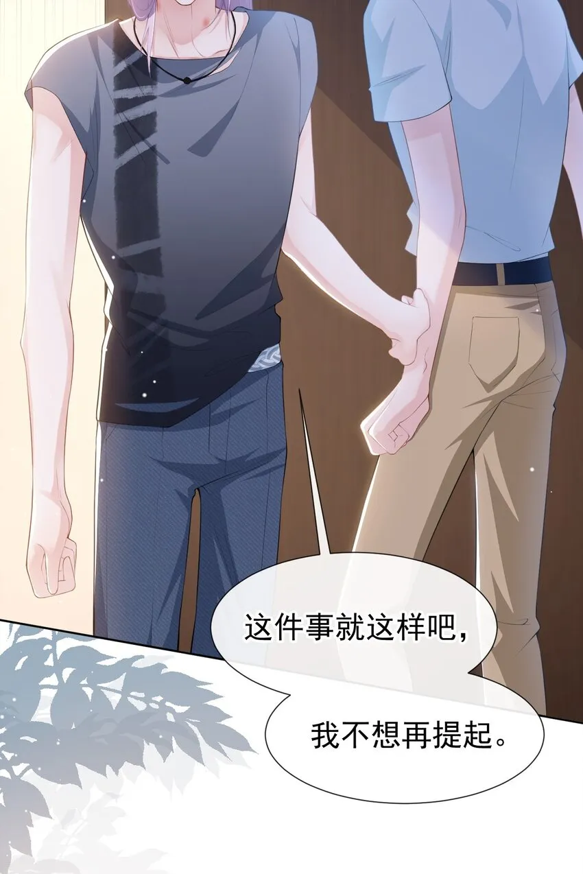 81 说漏的真相 第7页