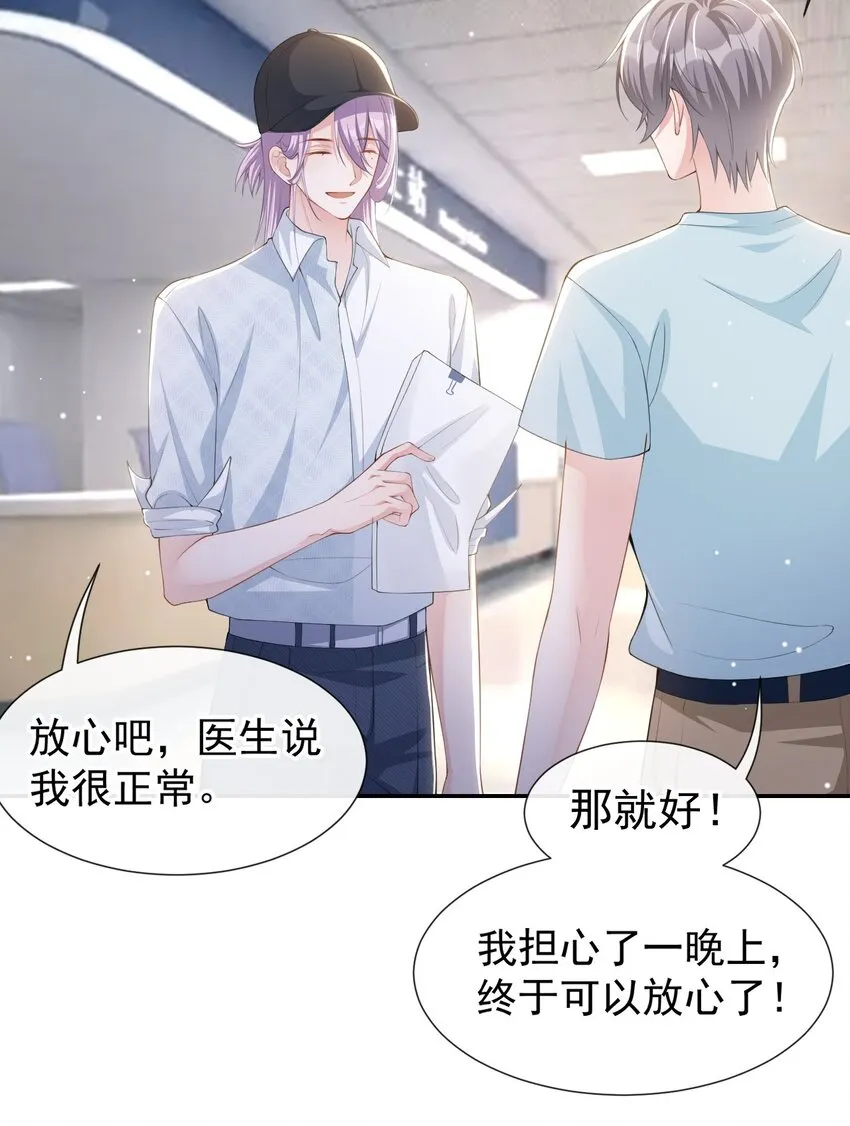 81 说漏的真相 第15页