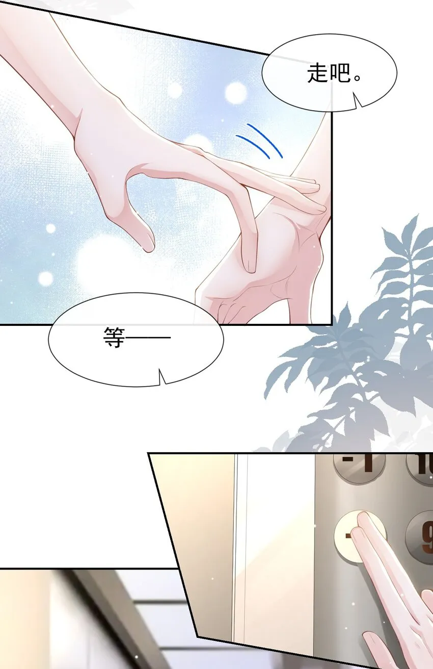 81 说漏的真相 第8页