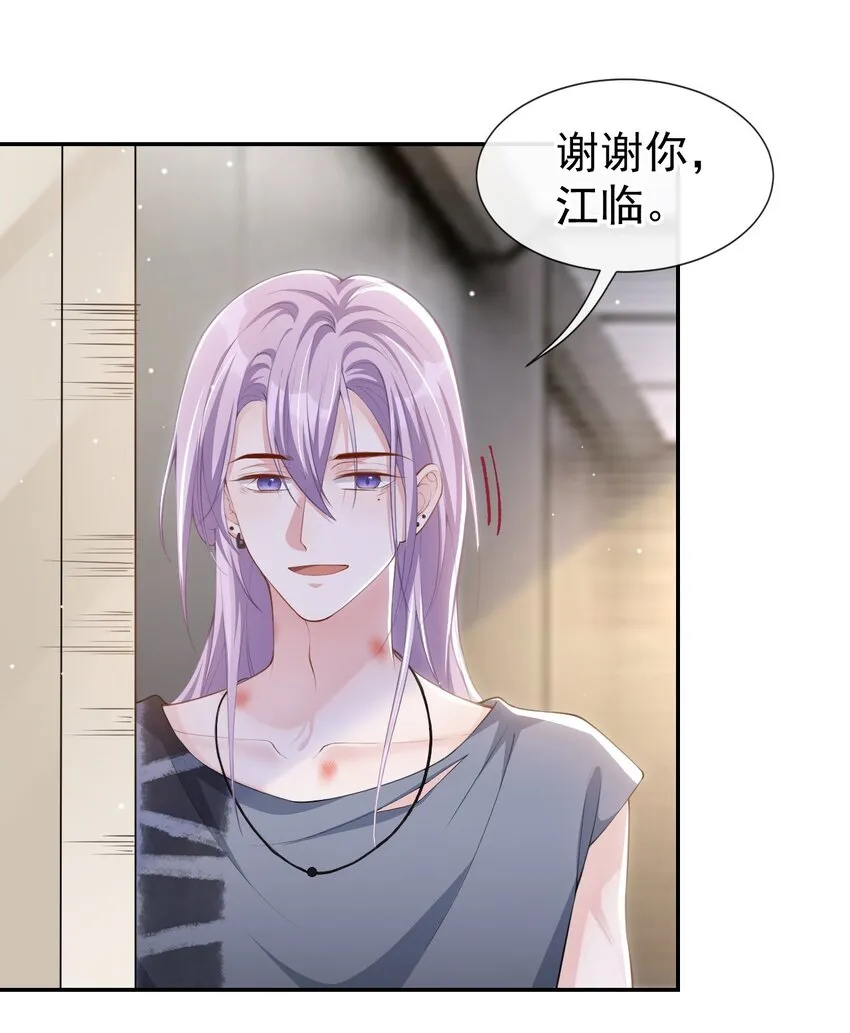 81 说漏的真相 第10页