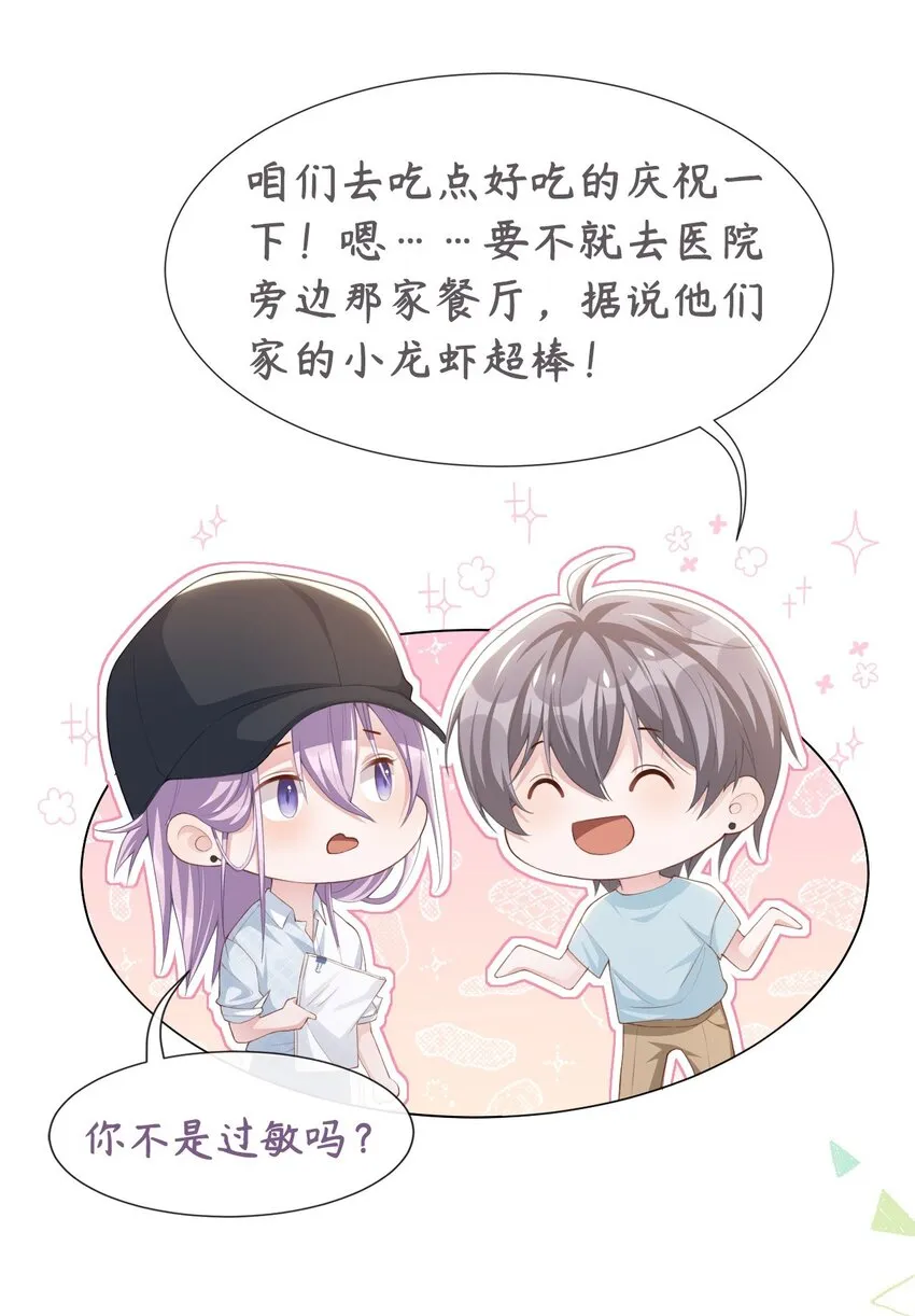 81 说漏的真相 第21页