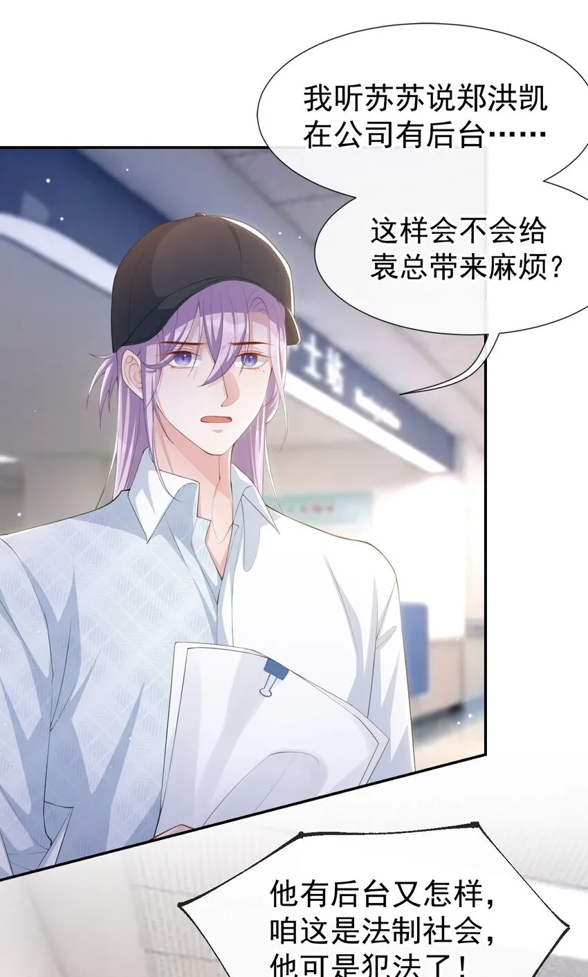 81 说漏的真相 第17页