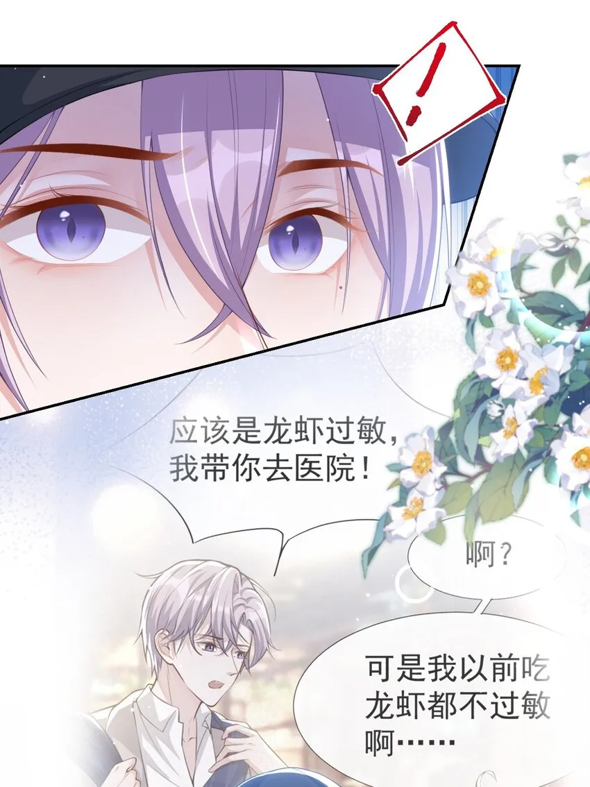 81 说漏的真相 第24页