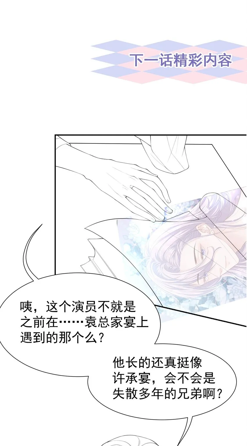 81 说漏的真相 第31页