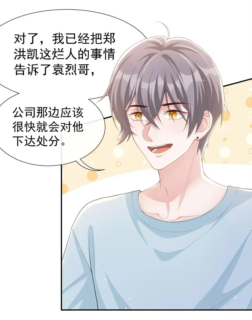 81 说漏的真相 第16页