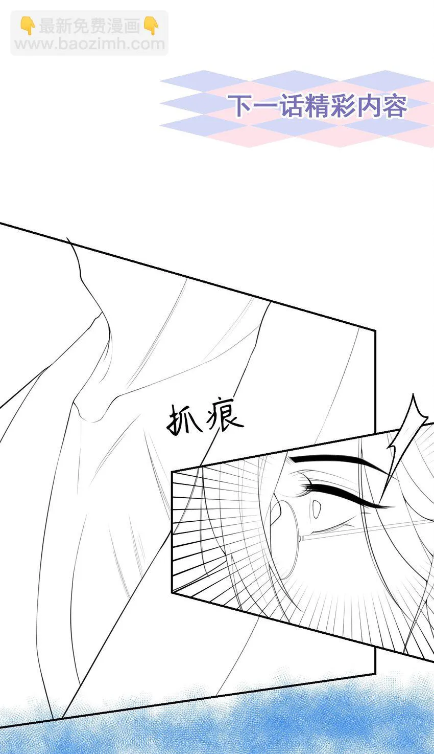 82 他就是宴宴 第26页