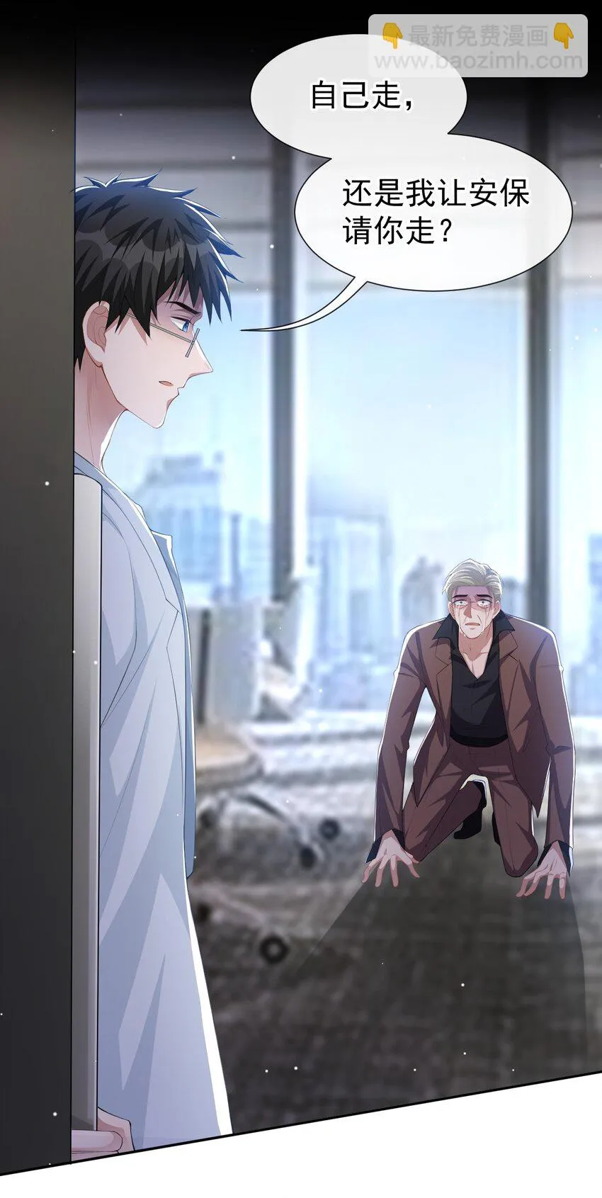 82 他就是宴宴 第9页