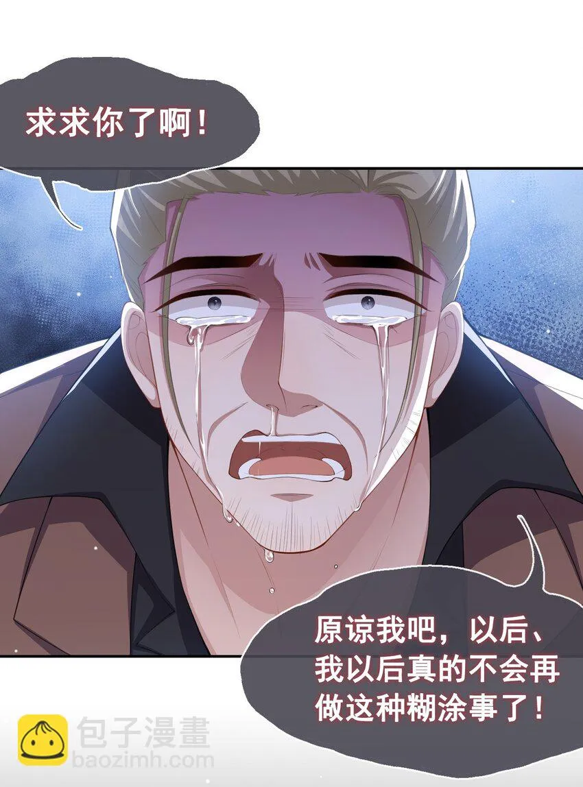 82 他就是宴宴 第7页