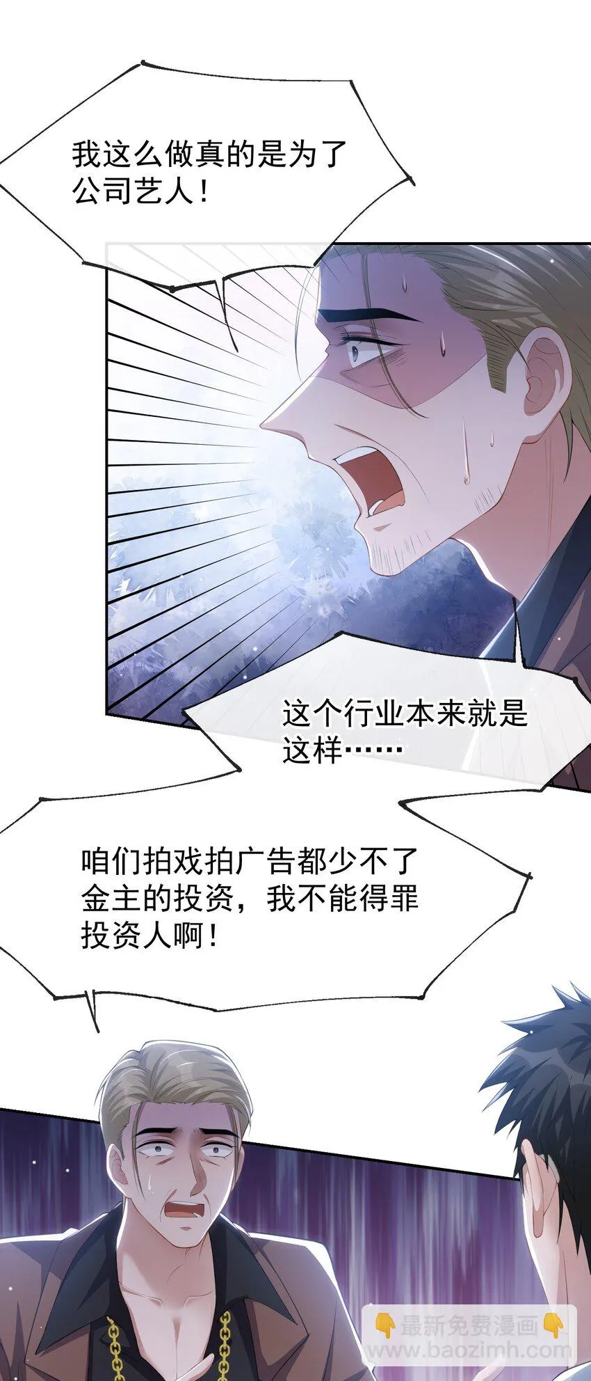 82 他就是宴宴 第2页