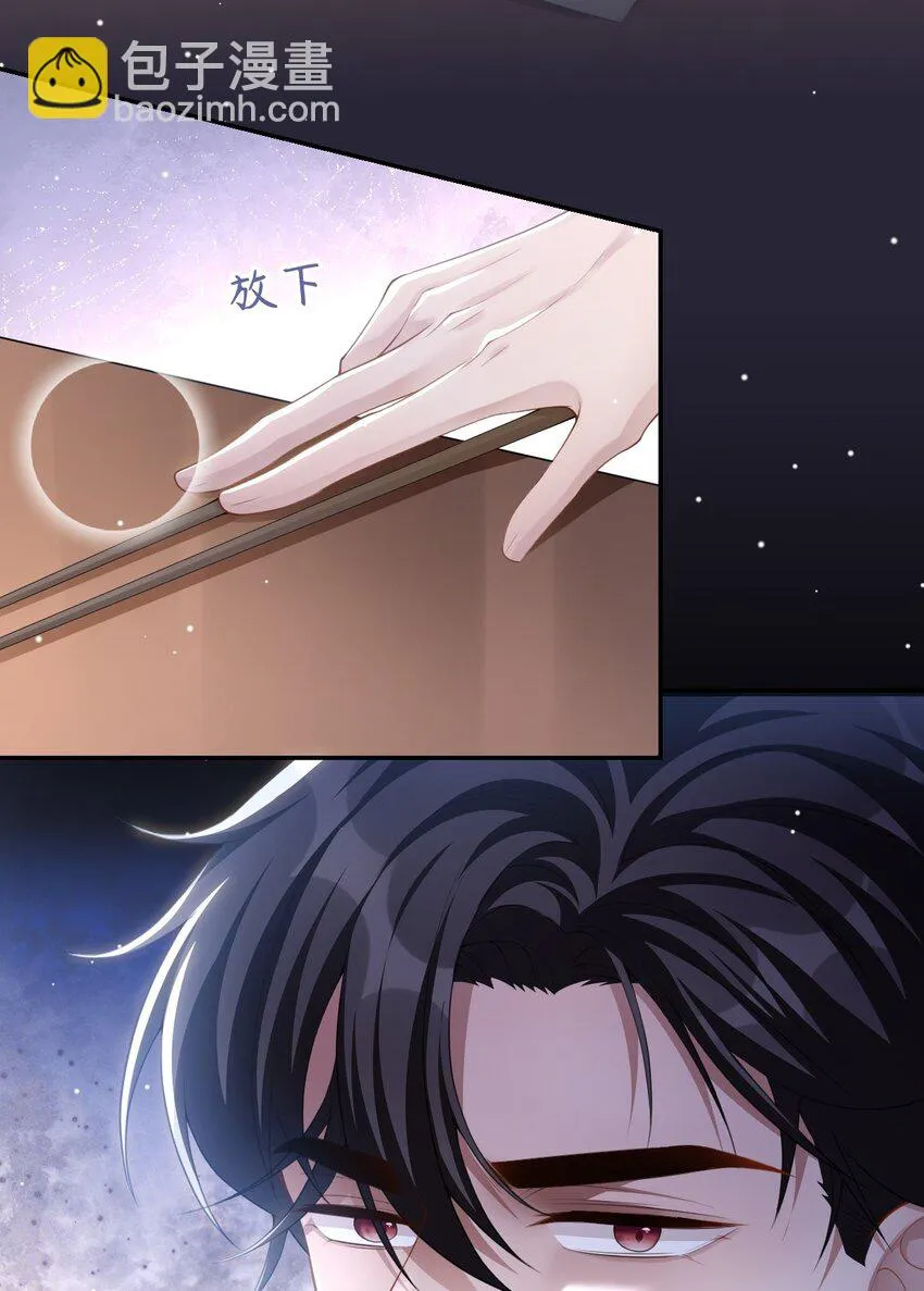 82 他就是宴宴 第24页