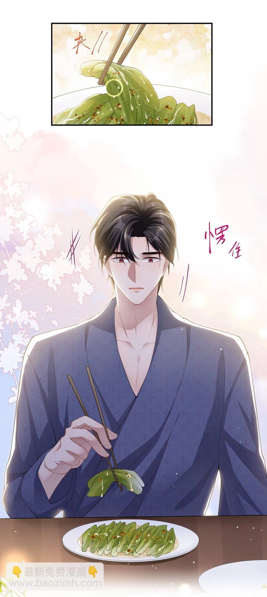 82 他就是宴宴 第17页