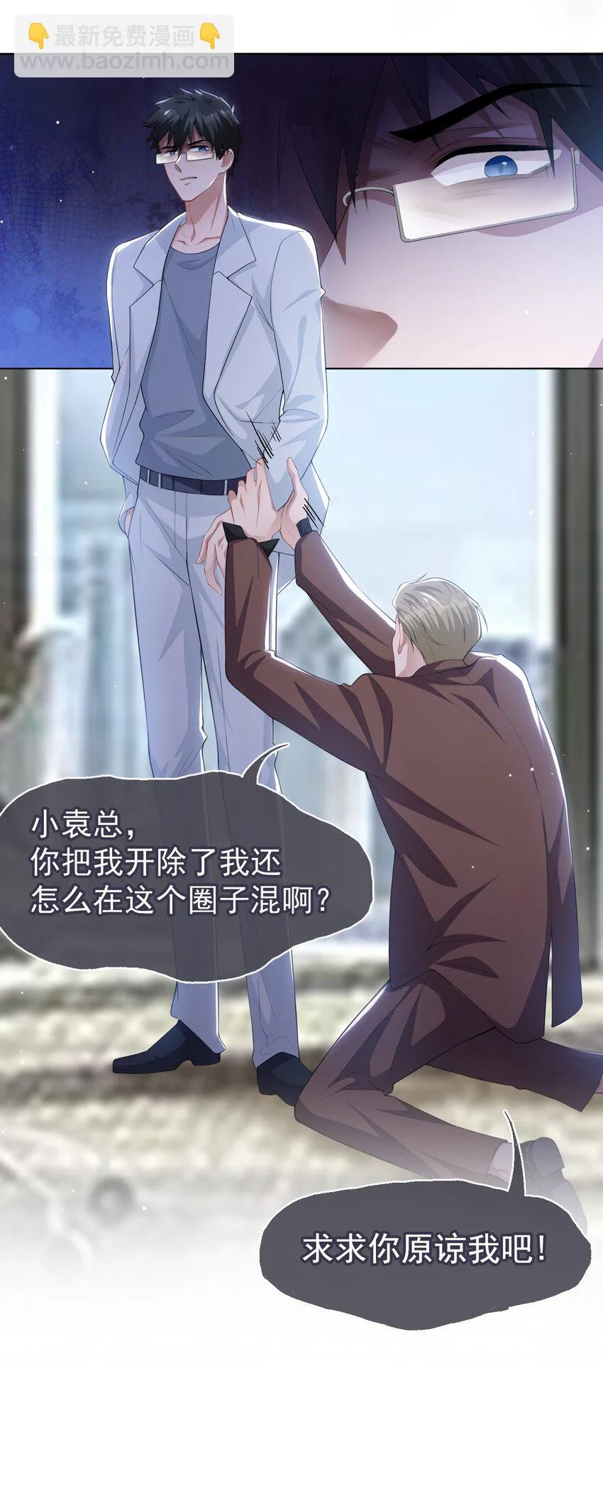 82 他就是宴宴 第6页