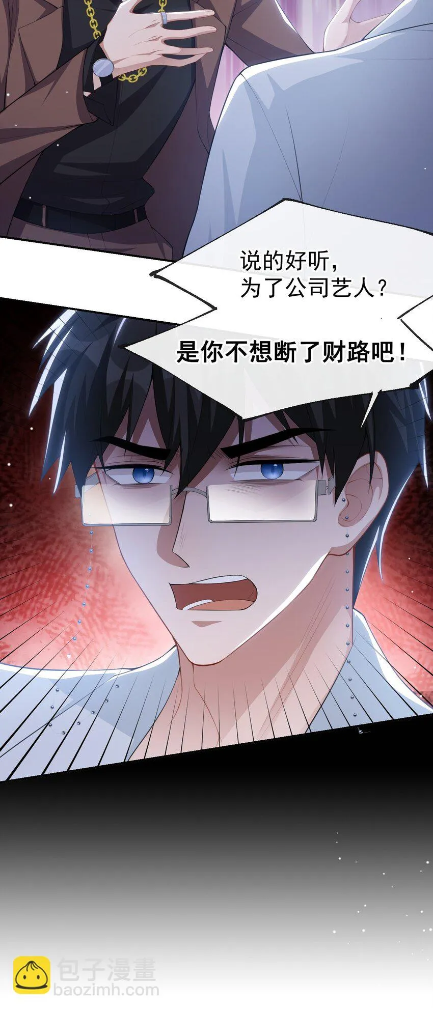 82 他就是宴宴 第3页