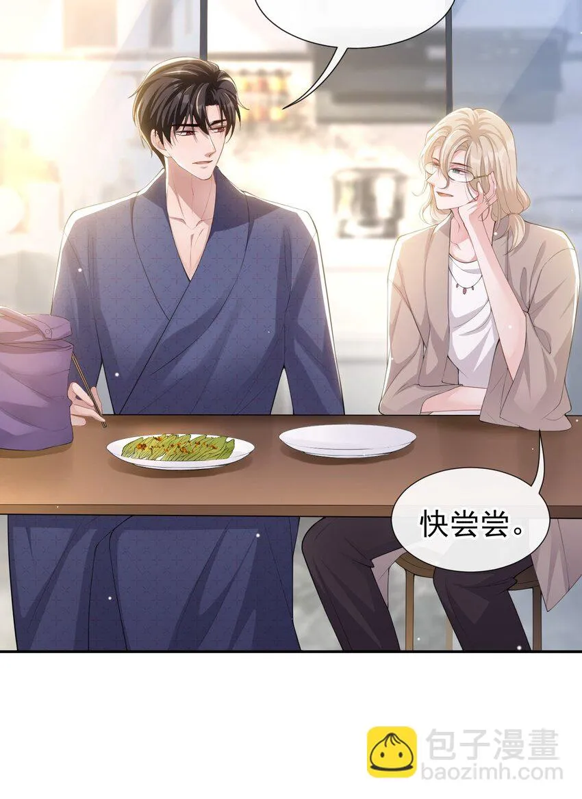 82 他就是宴宴 第16页