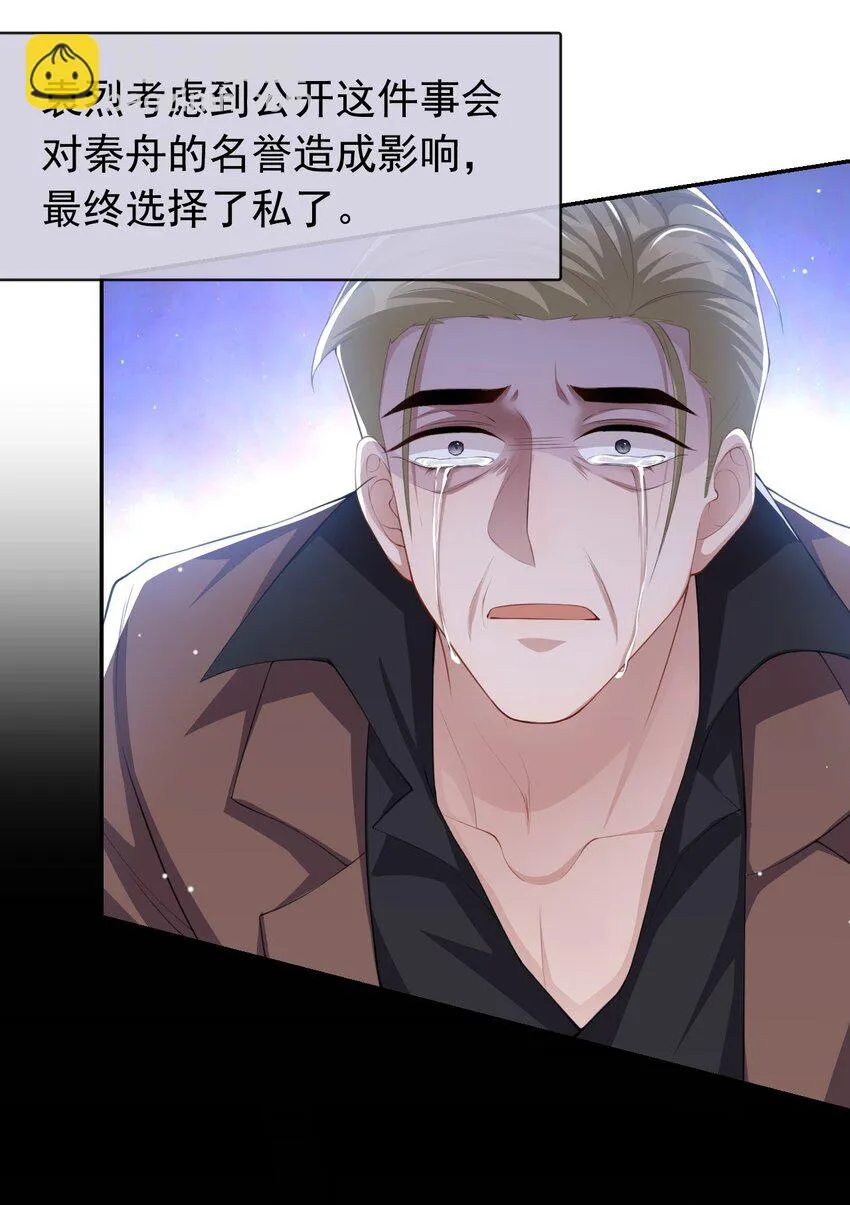82 他就是宴宴 第10页