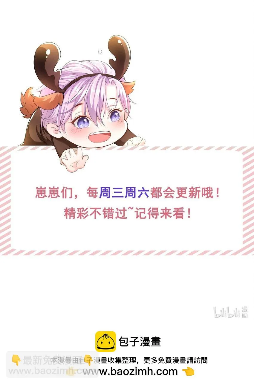 82 他就是宴宴 第28页