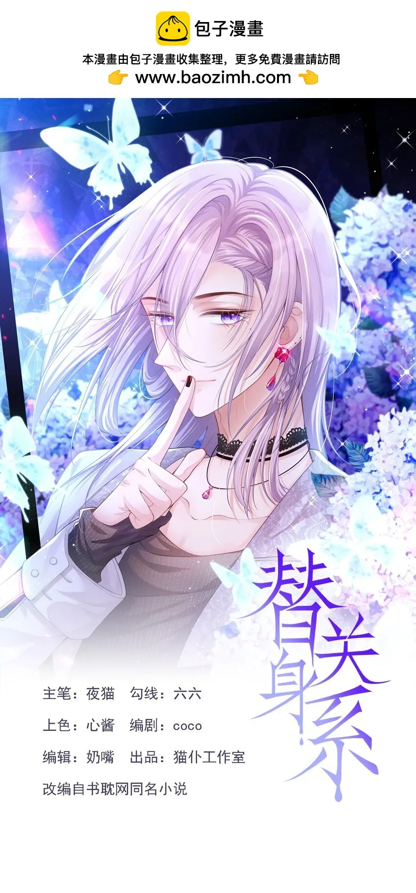 83 胸口的抓痕 第1页