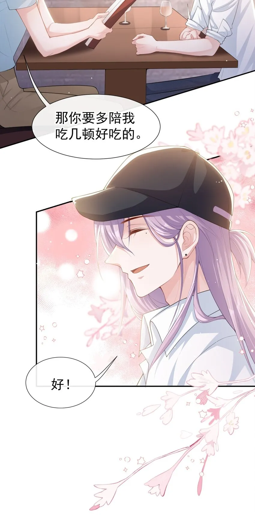 83 胸口的抓痕 第17页