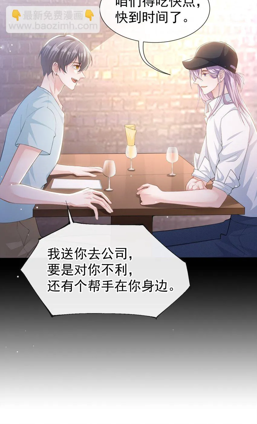 83 胸口的抓痕 第22页