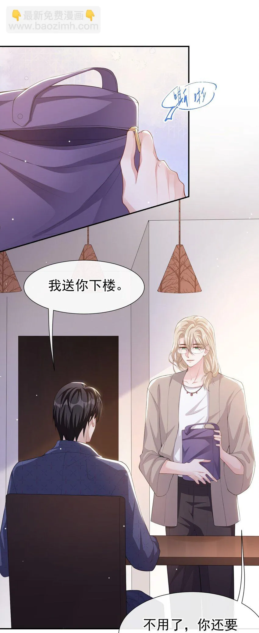 83 胸口的抓痕 第9页