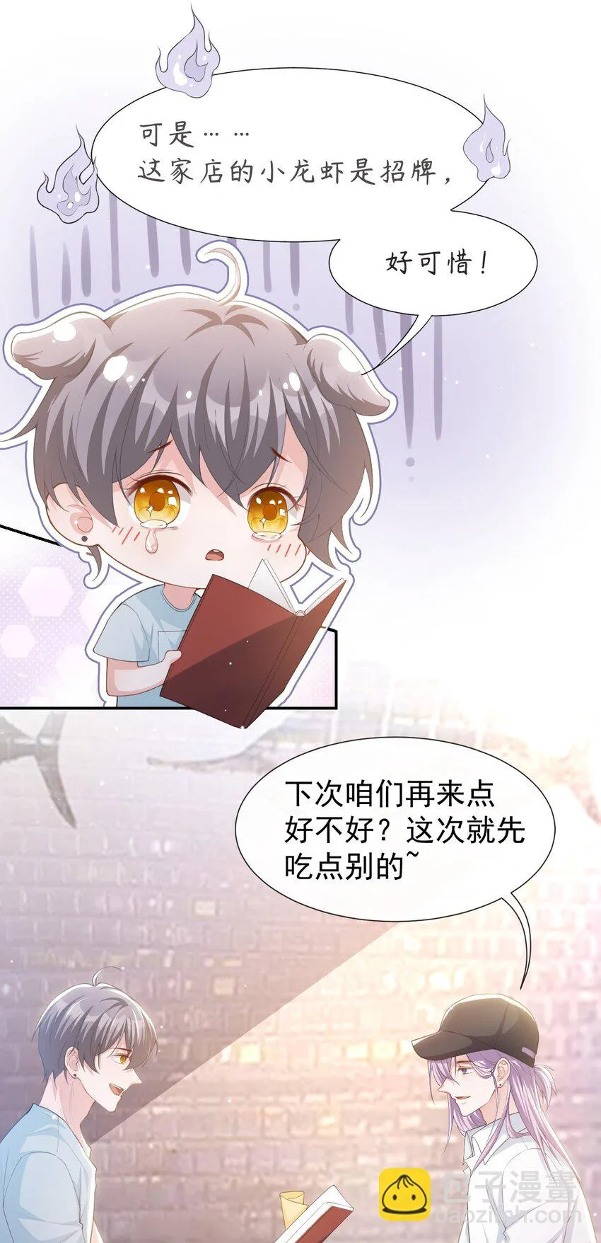 83 胸口的抓痕 第16页