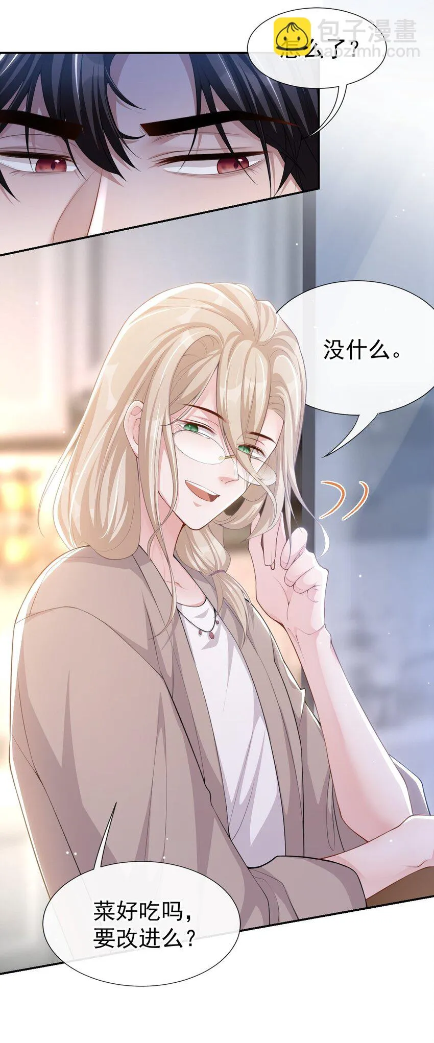 83 胸口的抓痕 第6页