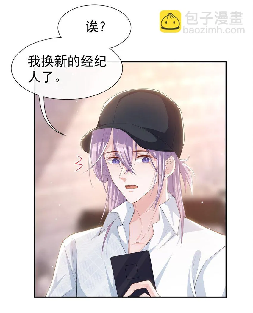 83 胸口的抓痕 第19页