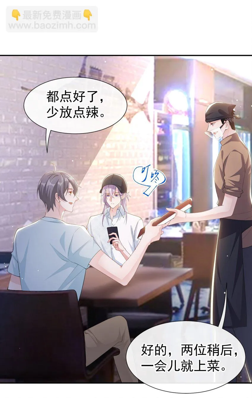 83 胸口的抓痕 第18页