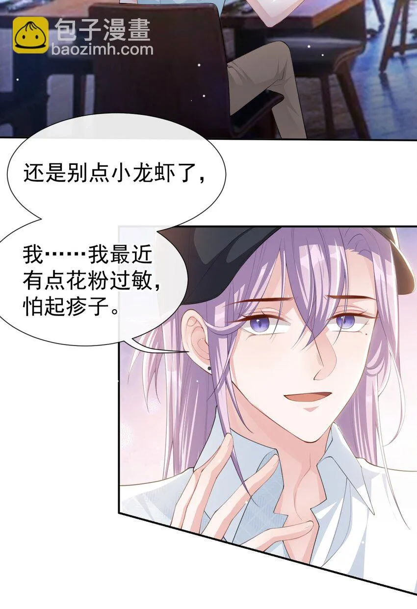 83 胸口的抓痕 第15页