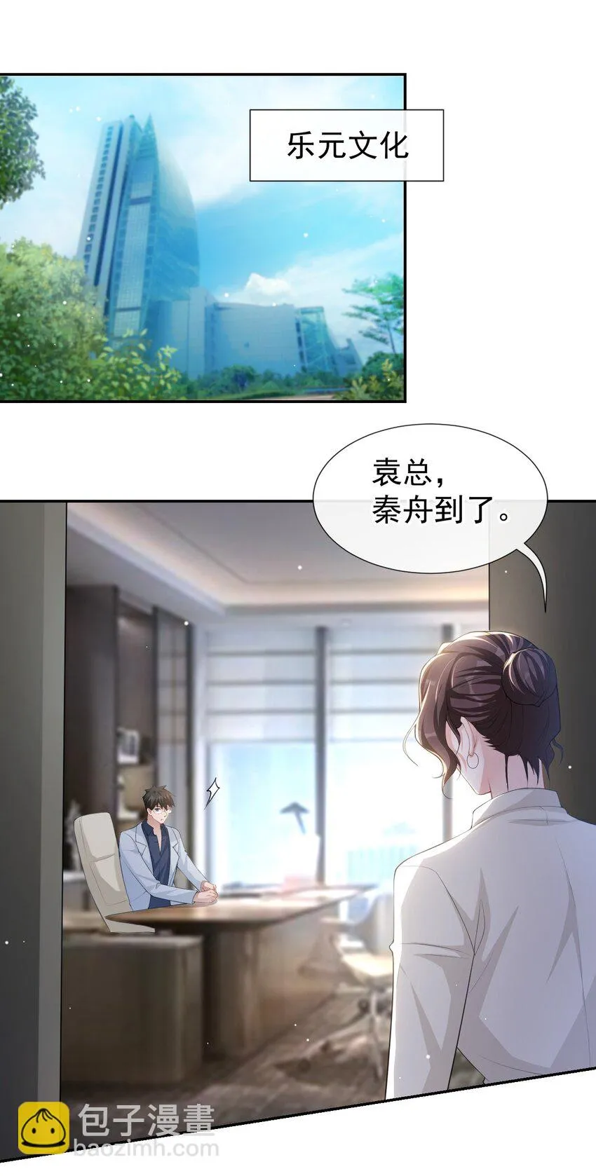 83 胸口的抓痕 第23页