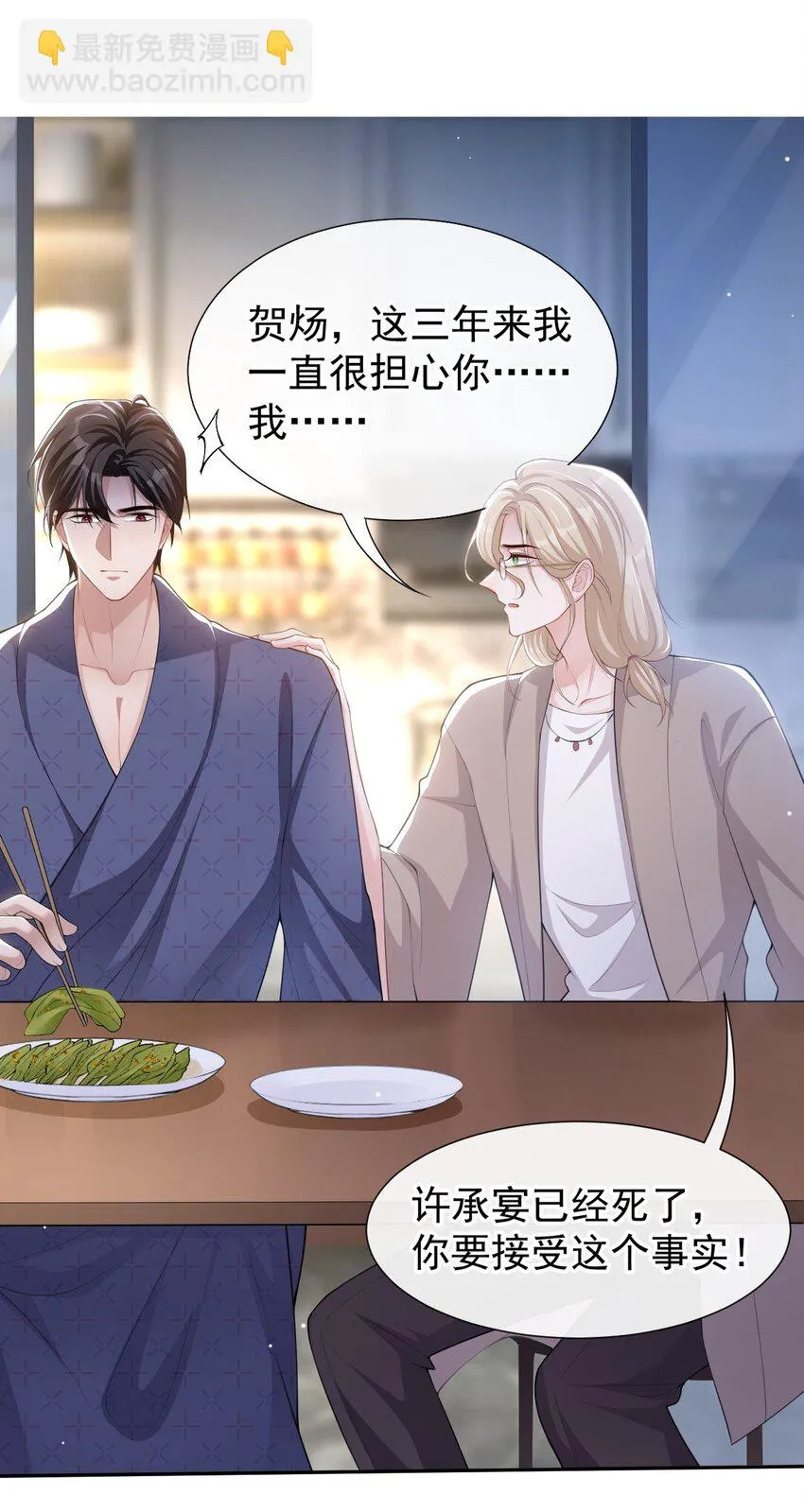 83 胸口的抓痕 第2页