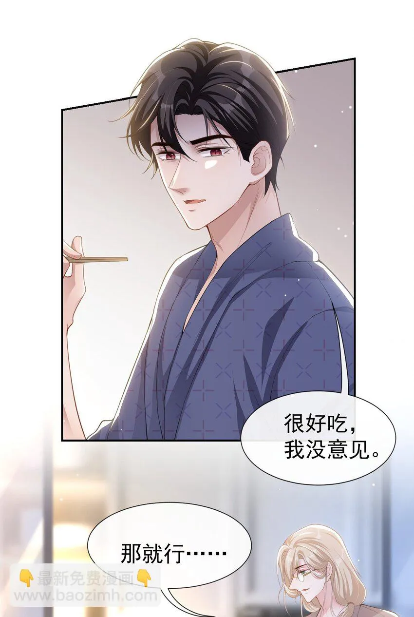 83 胸口的抓痕 第7页