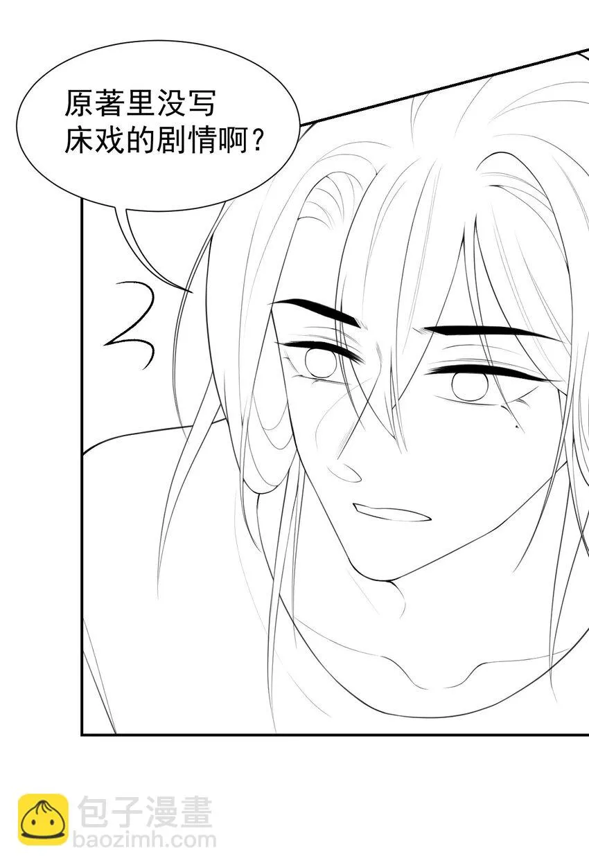 83 胸口的抓痕 第30页