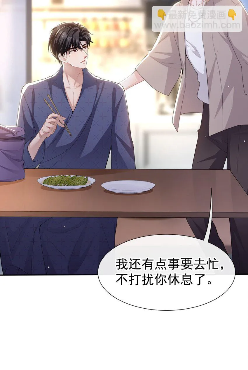 83 胸口的抓痕 第8页